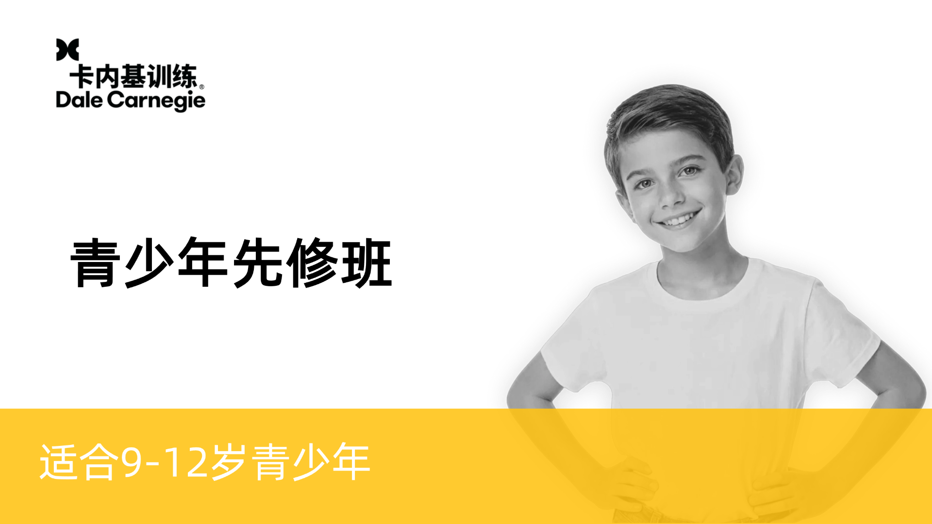 青少年先修班